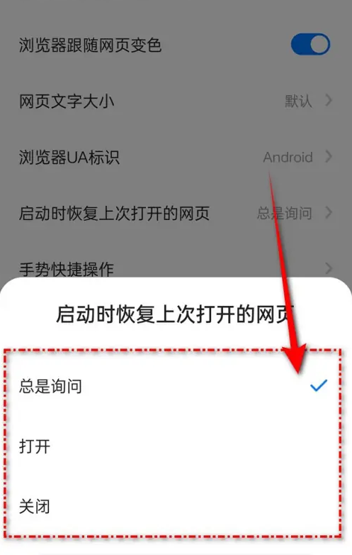 360浏览器如何打开启动时恢复上次页面功能