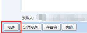 QQ邮箱如何发文件给别的邮箱