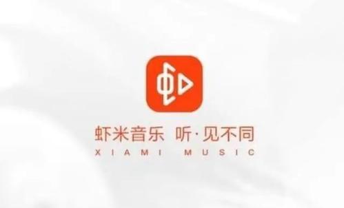 虾米音乐停止服务还能用吗
