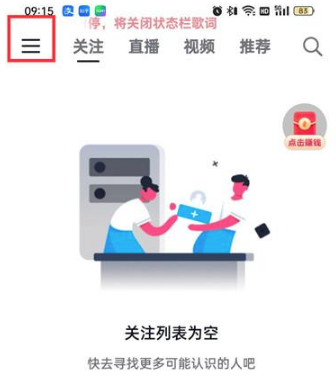 抖音水印如何去除