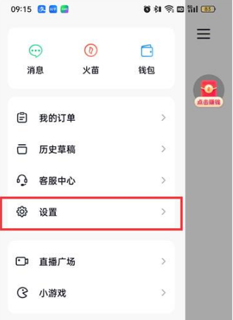 抖音水印如何去除