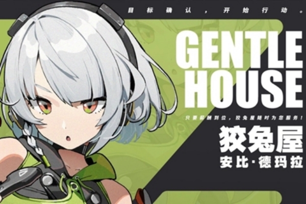 《绝区零》看板娘是谁