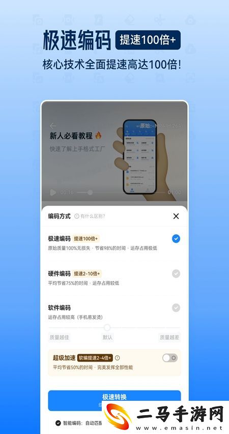 格式工厂手机最新版绿色安全-格式工厂手机最新版安卓下载