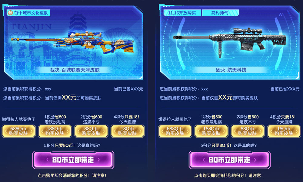 CF活动领裁决天津皮肤