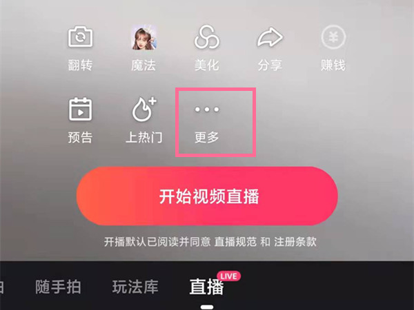 快手播放电影直播视频教程怎么弄（快手播放电影直播视频教程怎么弄的）