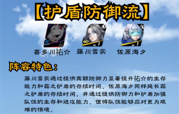 女神异闻录夜幕魅影喜多川祐介阵容怎么搭配 女神异闻录夜幕魅影喜多川祐介阵容推荐