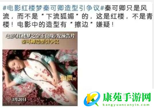 新红楼梦尺度惊人热引发广泛热议与探讨