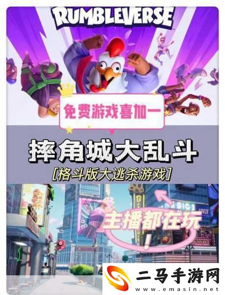 城市大乱斗-动作射击对战新体验-等你来战！