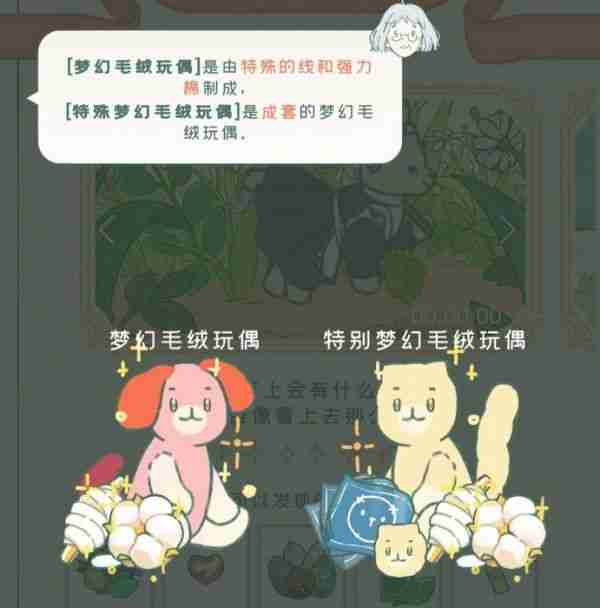 寄心茶屋毛绒配方 寄心茶屋毛绒玩具配方大全