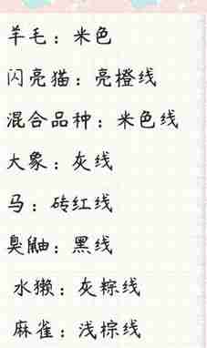 寄心茶屋毛绒配方 寄心茶屋毛绒玩具配方大全