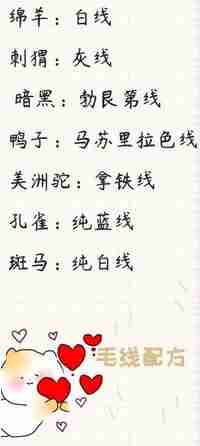 寄心茶屋毛绒配方 寄心茶屋毛绒玩具配方大全