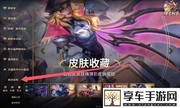 英雄联盟2025银龙征程口令码分享