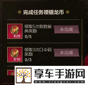 英雄联盟2025银龙征程口令码分享