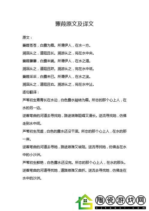 “蒹葭苍苍-白露为霜”的科技版时尚解码！