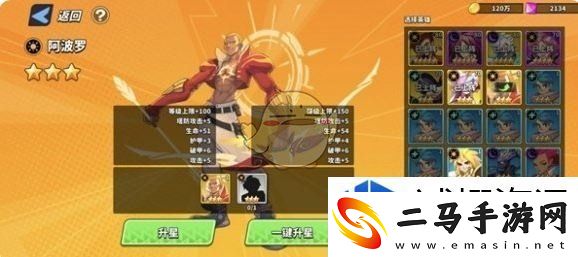 热门手机游戏-畅游奇幻世界：超凡守卫战英雄星级怎么提升