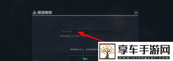 修改昵称方法一览
