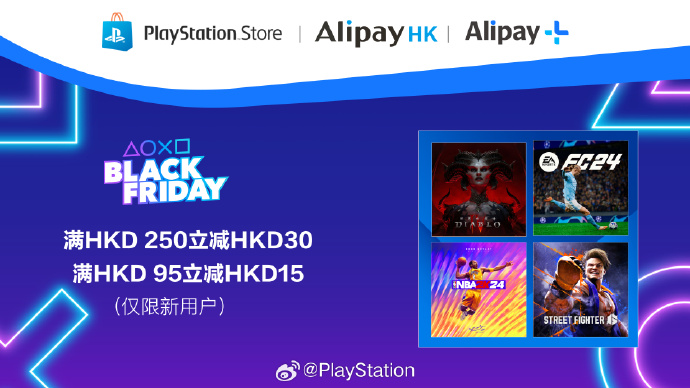 即日起至11月27日于PS Store消费满HK$250即减HK$30