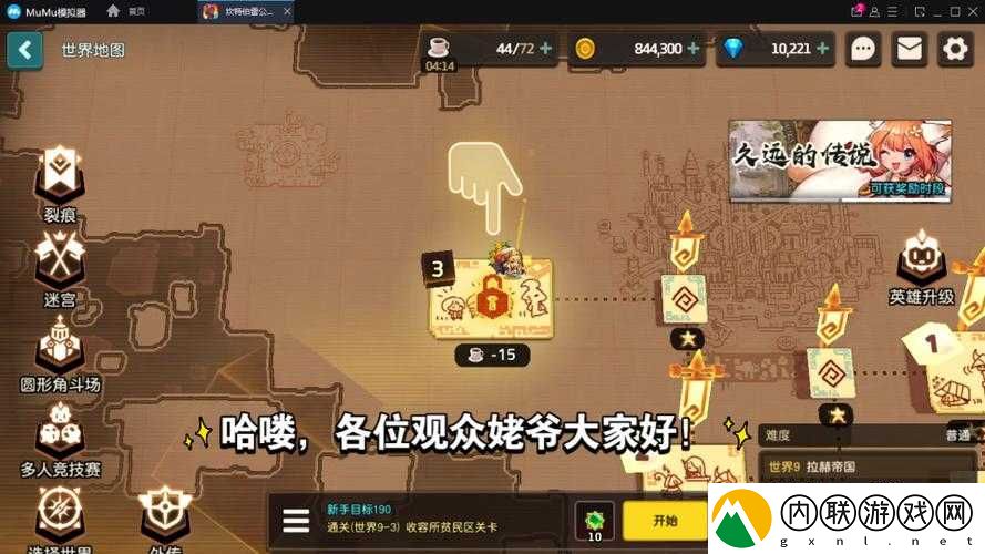坎公骑冠剑9-3收容所贫民区如何三星全收集-通关攻略大揭秘