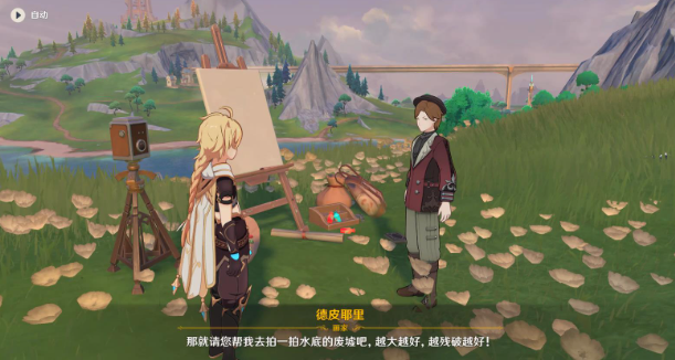 《原神》美学原理批判第一次任务攻略