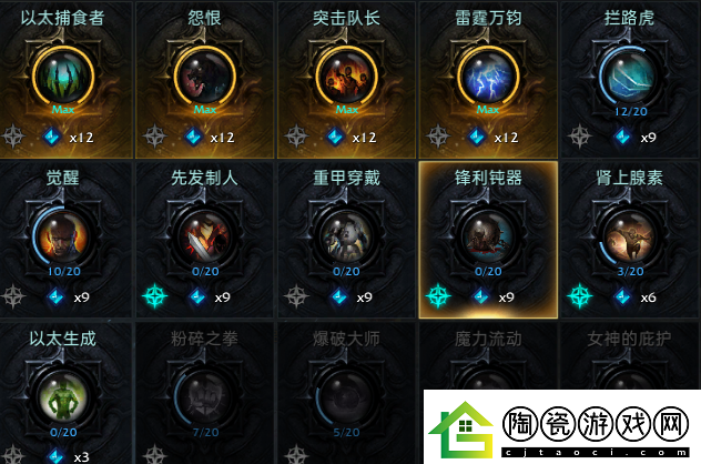 命运方舟铭刻搭配顺序