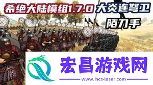 探索骑马与砍杀