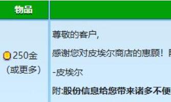 星露谷物语皮埃尔红心事件是什么-星露谷物语皮埃尔红心事件攻略