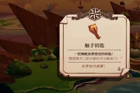 猫咪斗恶龙3触手钥匙获取攻略