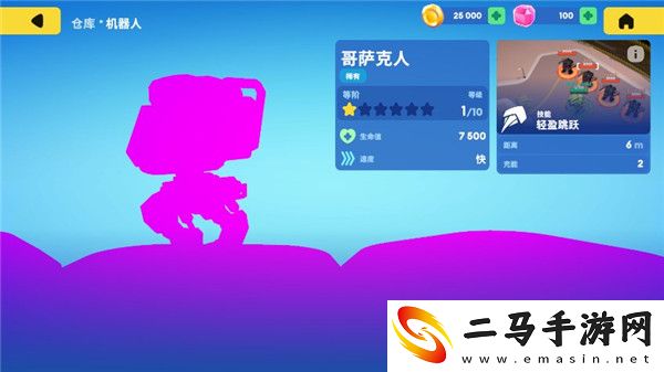 机甲大战争中文版app下载