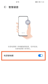 荣耀Yoyo怎么唤醒-探索荣耀Yoyo快捷唤醒方法