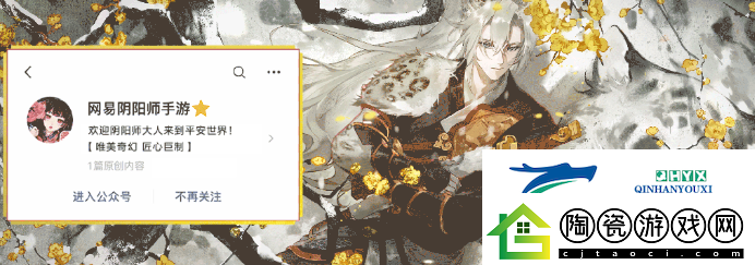 阴阳师星羊密语活动怎么玩