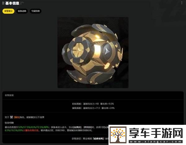 绝区零1.5版本伊芙琳突破材料统计