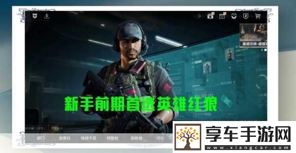 三角洲行动手游配置需求全解析