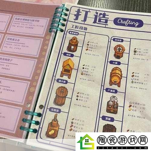 星露谷物语深度探索