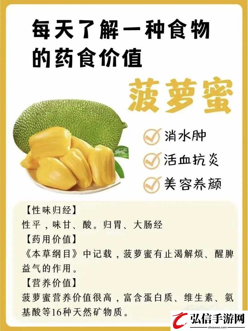 亚精产品一三三三菠萝蜜：关于其独特风味与营养价值的详细介绍