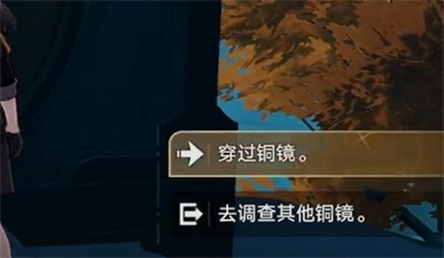 《崩坏星穹铁道》1.5版本铜镜解谜攻略