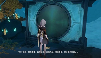 《崩坏星穹铁道》1.5版本铜镜解谜攻略