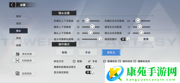 幻塔镜头该怎么设置-技能搭配与连招的最佳实践