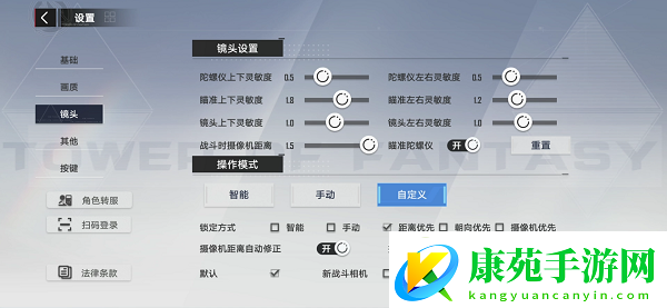 幻塔镜头该怎么设置