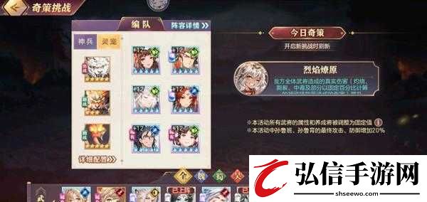 三国志幻想大陆于禁奇策挑战-最强阵容推荐究竟何在-深度解析揭秘！