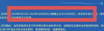 《逆战》12月14日能出换购吗