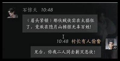 燕云十六声石惊天在哪