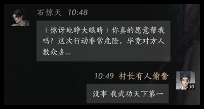 燕云十六声石惊天在哪
