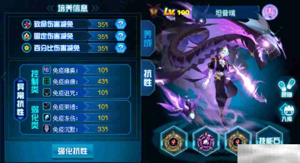 《赛尔号巅峰之战》坦普瑞介绍