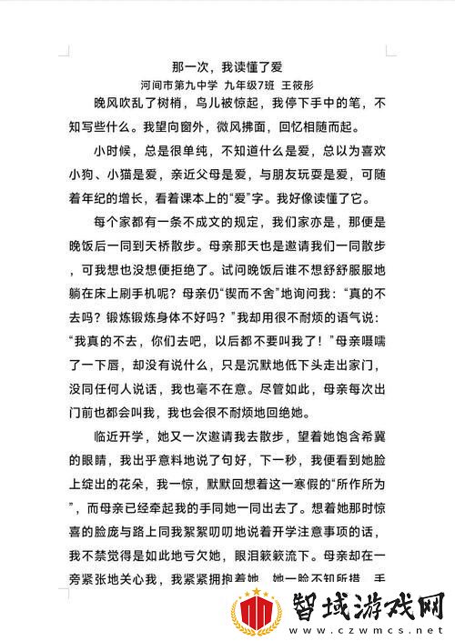 那一次妈妈没有拒绝我——我心中最珍贵的记忆