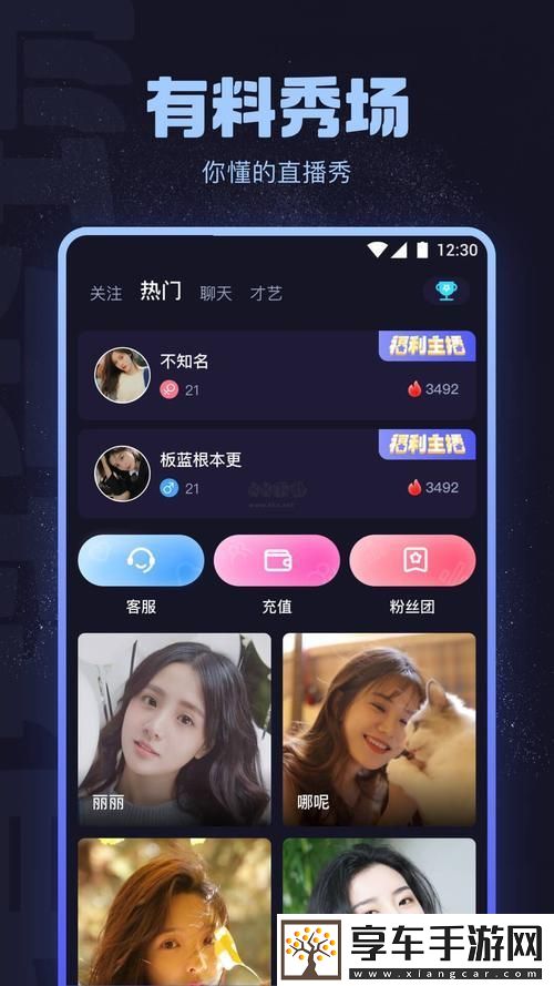 崛起之海角-科技江湖的“黑马”