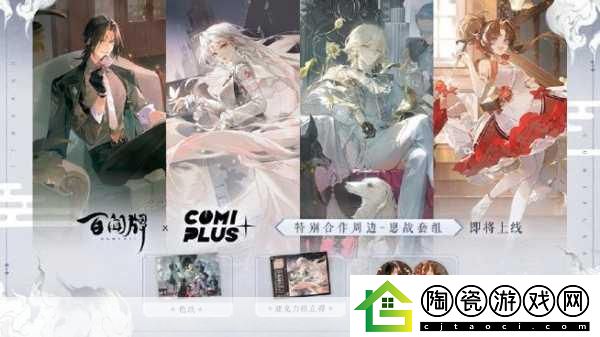 解锁式神秘籍