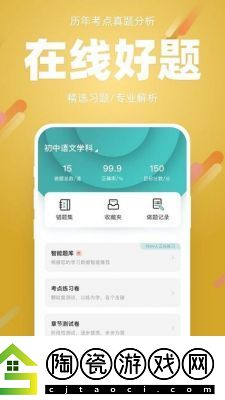91免费版下