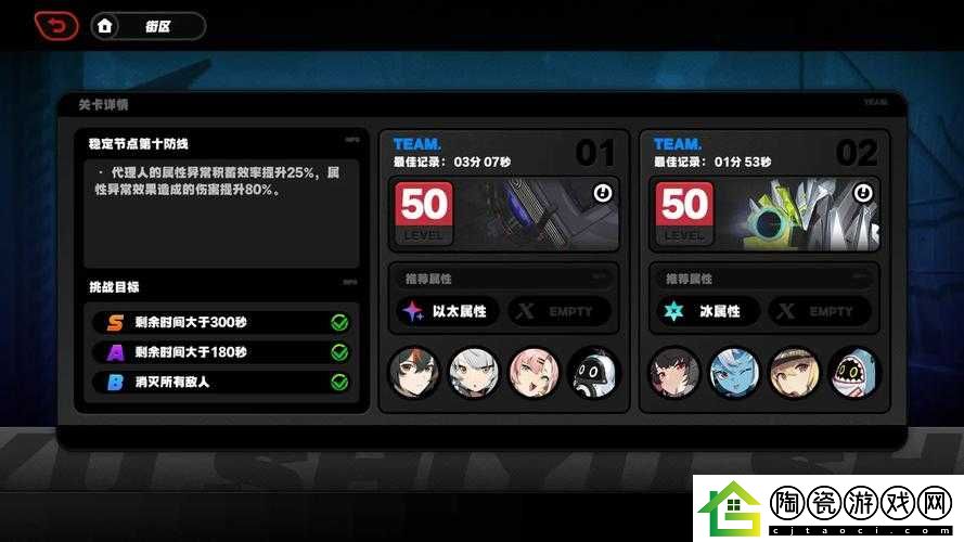手残大联盟第10关期末考试S级通关详细策略与技巧指南