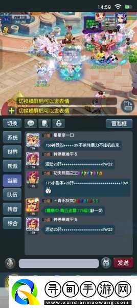 雷电模拟器-开启梦幻西游互通版新体验