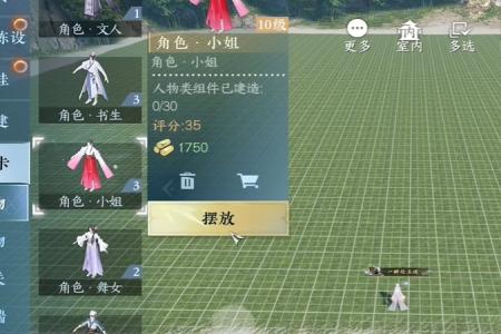 逆水寒手游我服了家人成就攻略